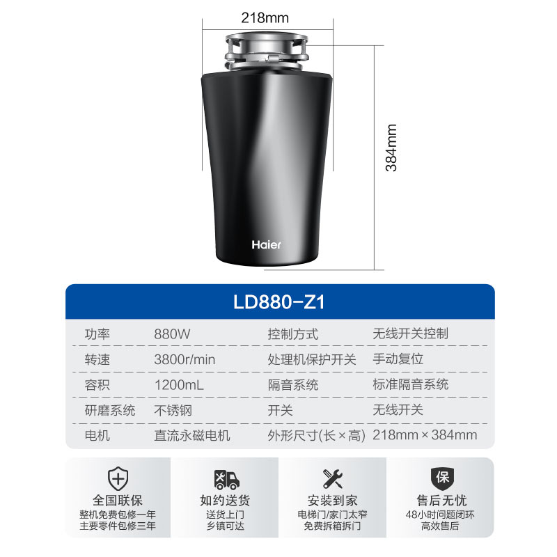 海尔厨房食物垃圾处理器家用餐厨水槽下水道水槽厨余研磨粉碎机-图3