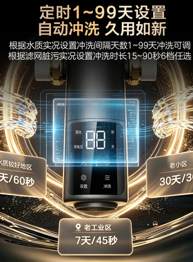 海尔前置过滤器全自动钛金网抑菌