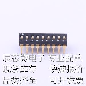 DSIC09LH-P 拨码开关 间距2.54mm 平拨,凸起式 9位拨码开关原装现 - 图1