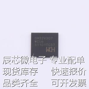 CH32V307WCU6 单片机(MCU/MPU/SOC) CH32V307WCU6 原装现货 - 图1