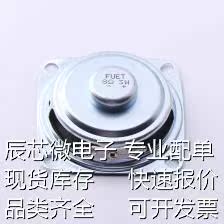 FS5353DS0830-H19.3 扬声器/喇叭 喇叭53*53MM-H19.3 8Ω3W - 图1