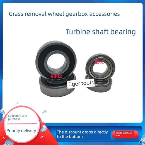 割草机微耕松土除草开沟轮附件齿轮传动总成铜涡轮套管轴承蜗杆 - 图2