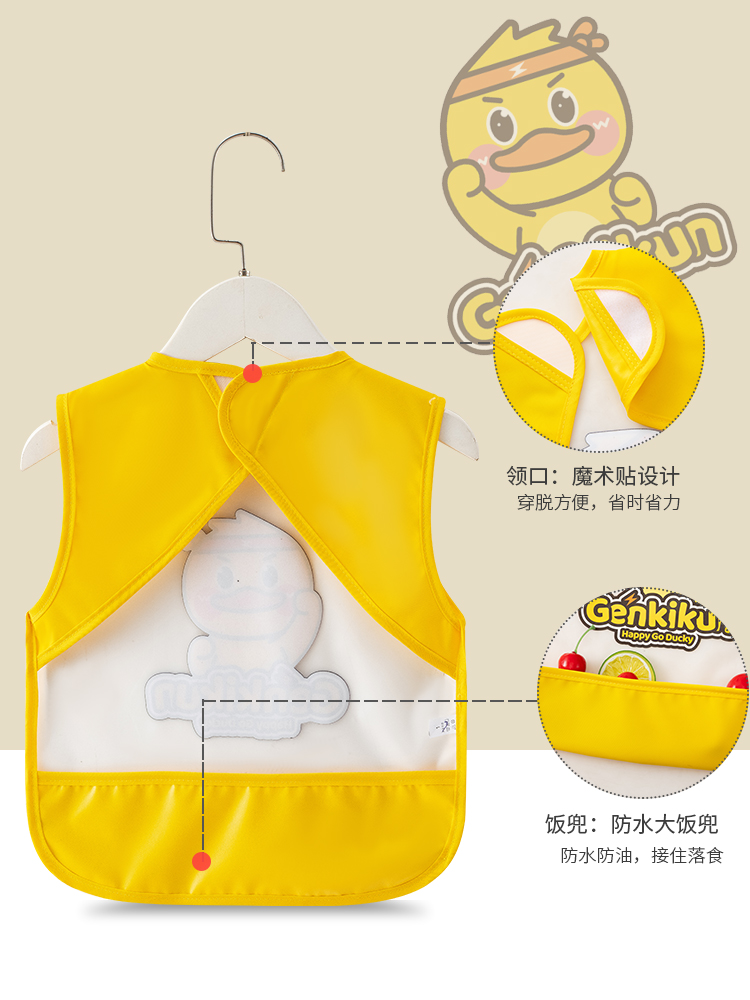 【小黄鸭联名】宝宝罩衣吃饭围兜女宝防水防脏春夏无袖婴儿辅食衣,淘宝优惠券,粉丝福利购,淘宝优惠卷
