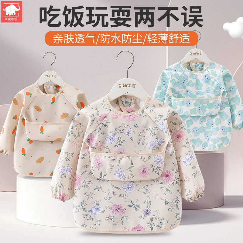 宝宝罩衣吃饭四季长袖防水围兜防脏婴儿辅食饭兜幼儿园儿童围裙,淘宝优惠券,粉丝福利购,淘宝优惠卷