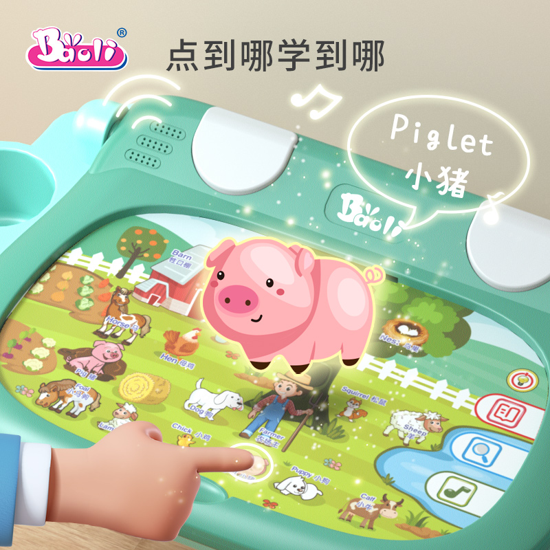 宝丽智能学习机儿童早教机插卡3岁2宝宝识字点读发声书会说话幼儿 - 图1