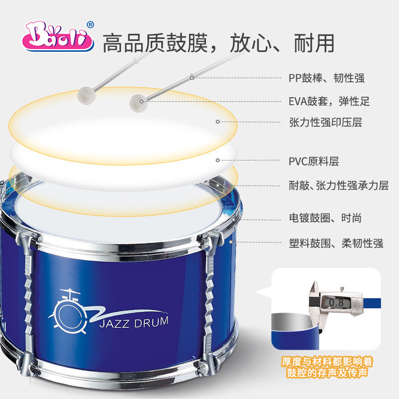 宝丽架子鼓初学者入门3岁宝宝玩具 baoli玩具架子鼓
