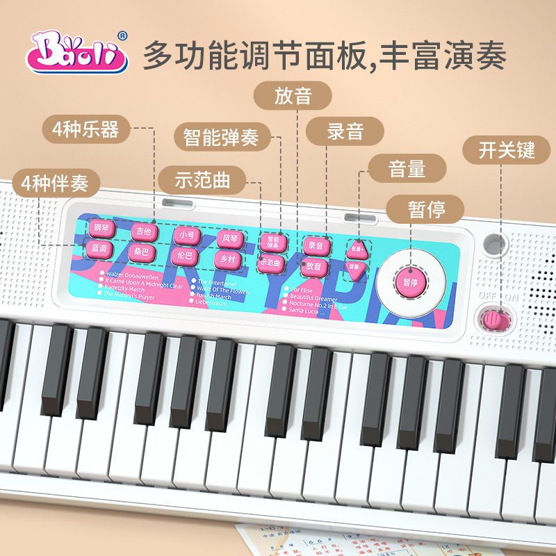  baoli玩具电子琴玩具/儿童电子琴