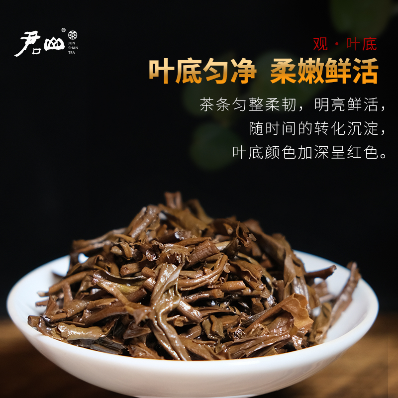 【君山牌】君山黄茶 天之运紧压黄茶茶叶 湖南特产茗茶 100g盒装 - 图2