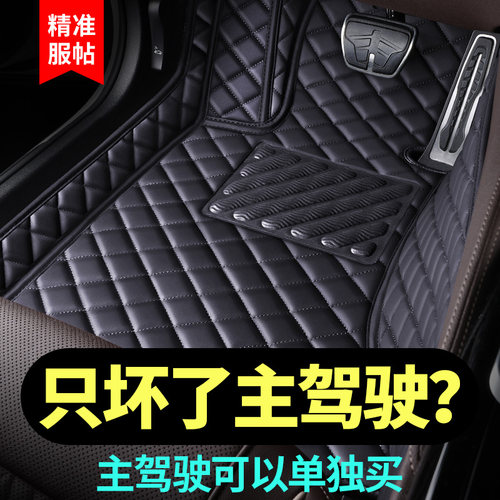 汽车脚垫单个主驾驶位专用全包围单片车垫单独副驾驶室座丝圈地垫 - 图0