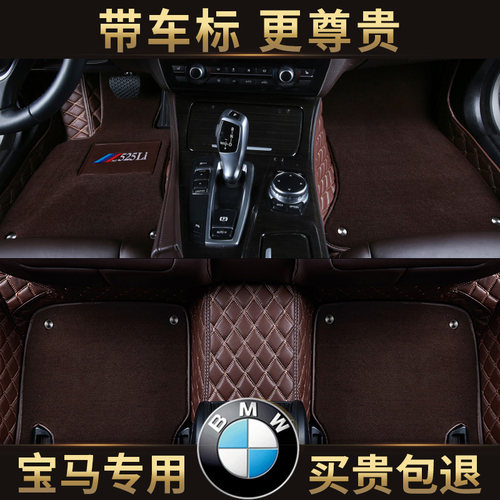 宝马3系5系7系740li6系gtx3 x5 x6525li530li320li专用全包围脚垫 - 图0