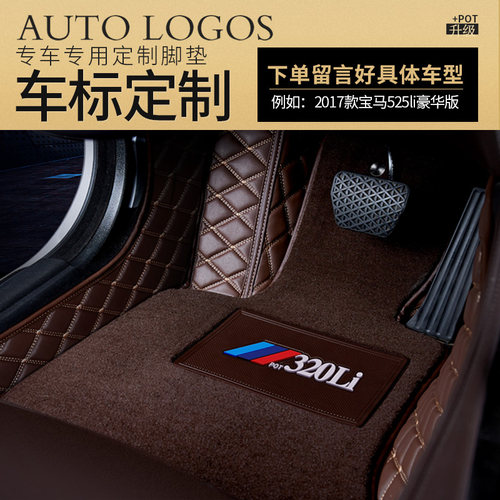 宝马3系5系7系740li6系gtx3 x5 x6525li530li320li专用全包围脚垫 - 图3