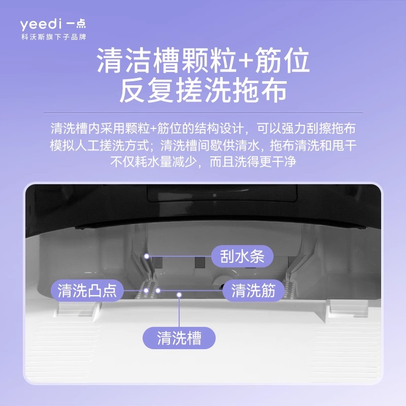 科沃斯yeedi一点k10自动扫地机器人洗扫拖一体机自动清洁免洗拖布 - 图1