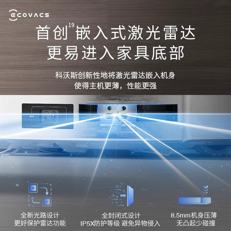 【旗舰】科沃斯X2PRO扫地机器人家用全自动上下水吸扫拖洗一体机