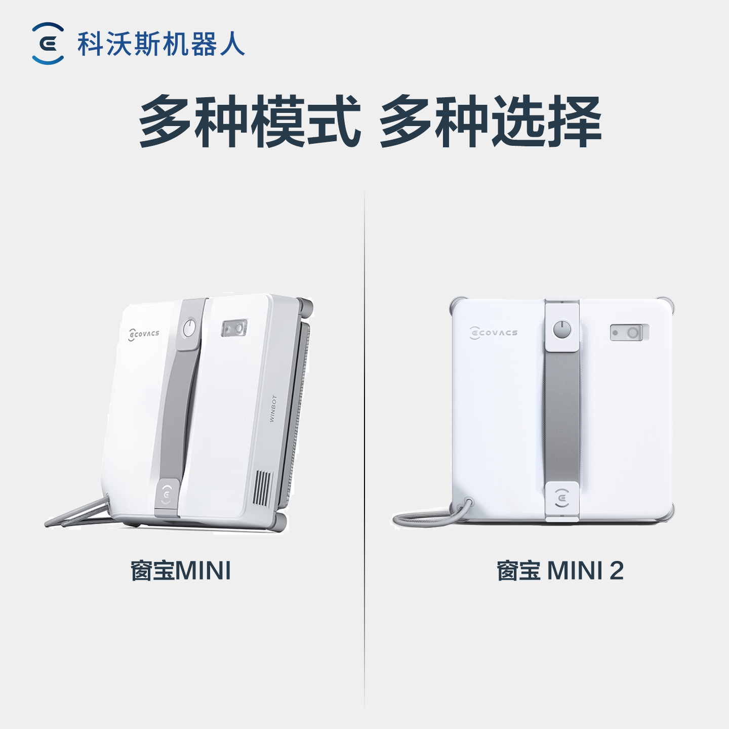 【爆款】科沃斯喷水擦窗机器人MINI 2全自动窗宝窗户玻璃神器