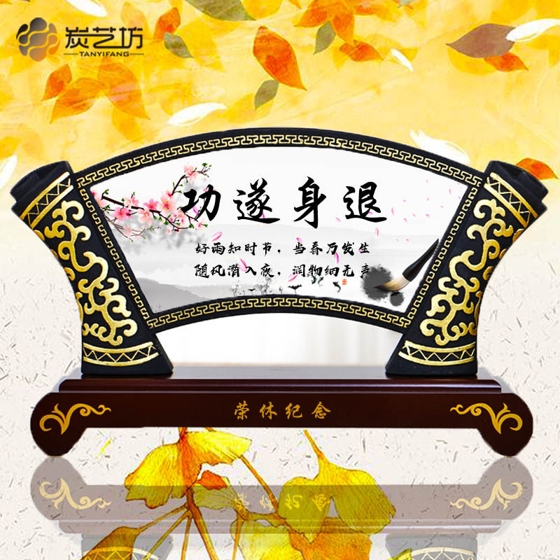 送公司同事领导战友教师单位职工员工退休礼物定制荣休纪念品摆件