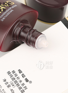樱花源精纯遮瑕粉底霜