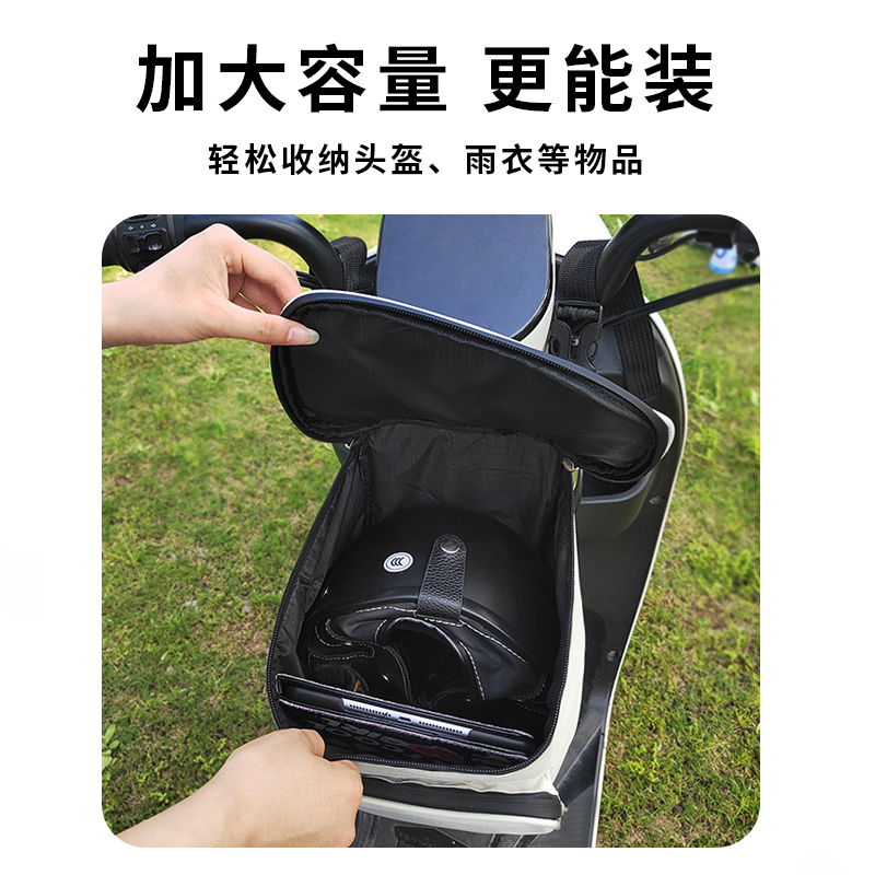 头盔雅迪电动车挂物包防水收纳神器前置大号容量雨衣储物袋置物箱 - 图0