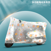 Electric bottle car sunscreen anti-rain cover motorcycle clothes electric car raincoat dust cover bike waterproof cover for rain protection