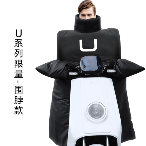 电动车挡风被冬季防水N1S/UQI/US/U+/MQI2MS加厚加绒U1小牛防风罩 - 图3