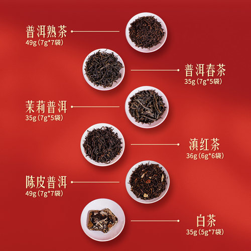 七彩云南普洱茶小团圆普洱茶高品质勐海茶叶礼盒装239g送礼珍藏款 - 图1