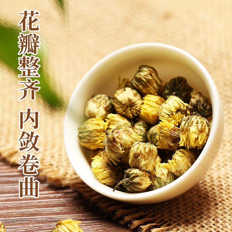 东紫云轩浙江菊花(胎菊)18g养生花茶玫瑰花金银花菊花茶组合 - 图1