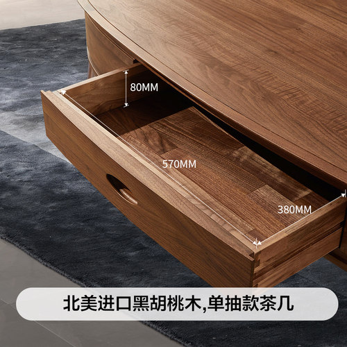意式极简北美黑胡桃木茶几桌轻奢客厅家具实木椭圆形茶几家用茶台 - 图2