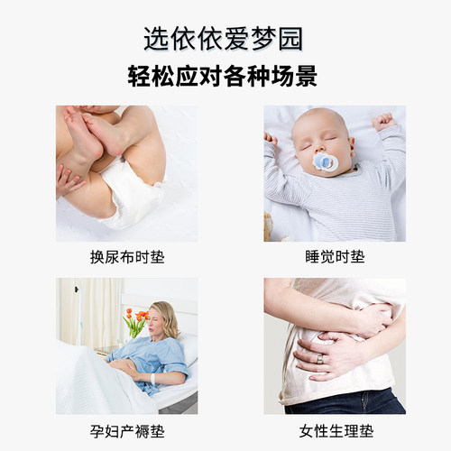 依依新生婴儿护理垫爱梦园隔尿垫尿垫一次性床垫新生儿纸尿垫70片 - 图0