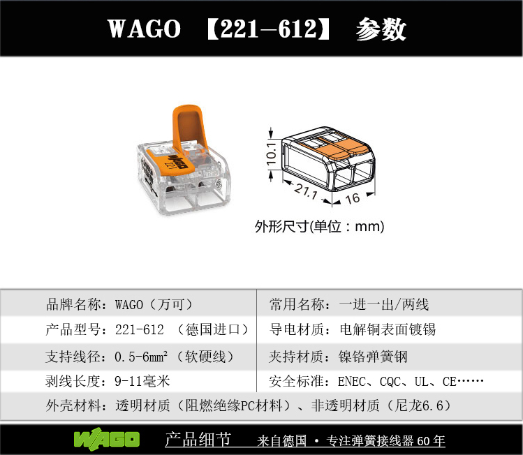 wago万可接线端子221-612大功率6平方接头快速导线电线对接连接器