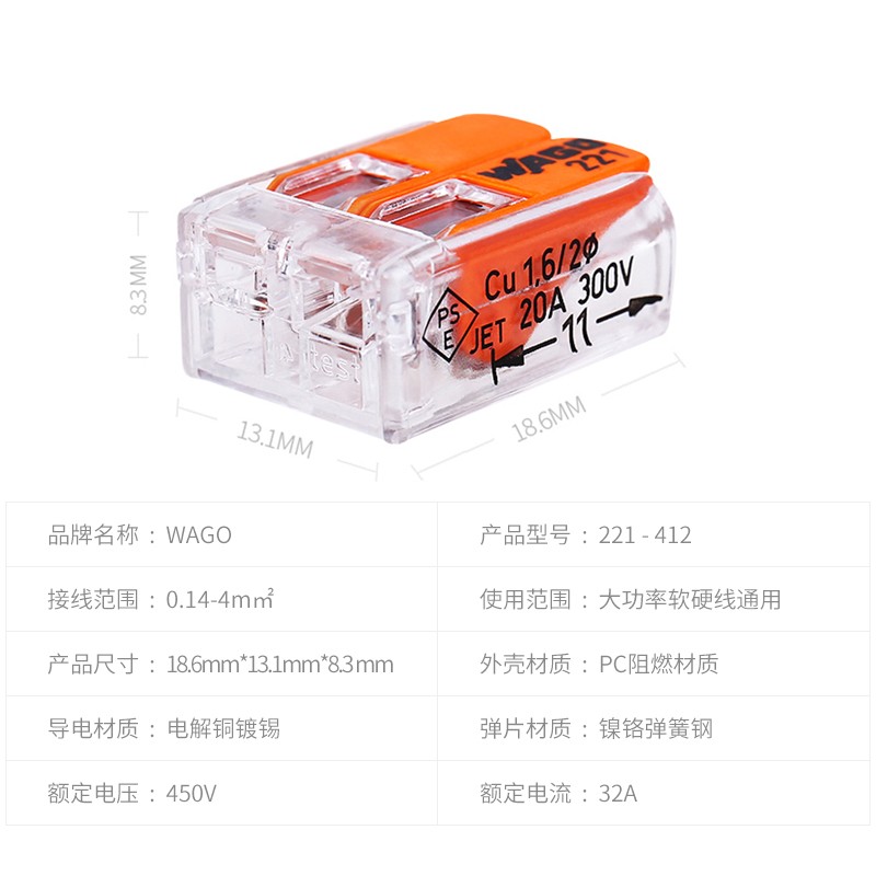 德国WAGO万可接线端子221-412电线接头灯具快速连接器10只装包邮