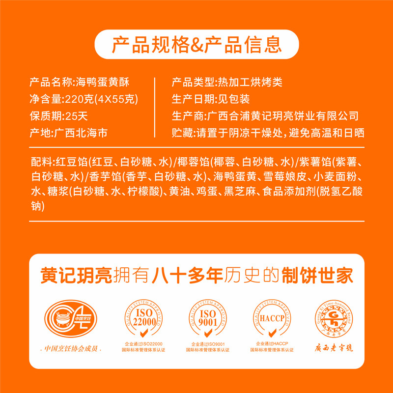 鸭游记雪媚娘蛋黄派雪花流心蛋黄酥 黄记玥亮食品传统糕点
