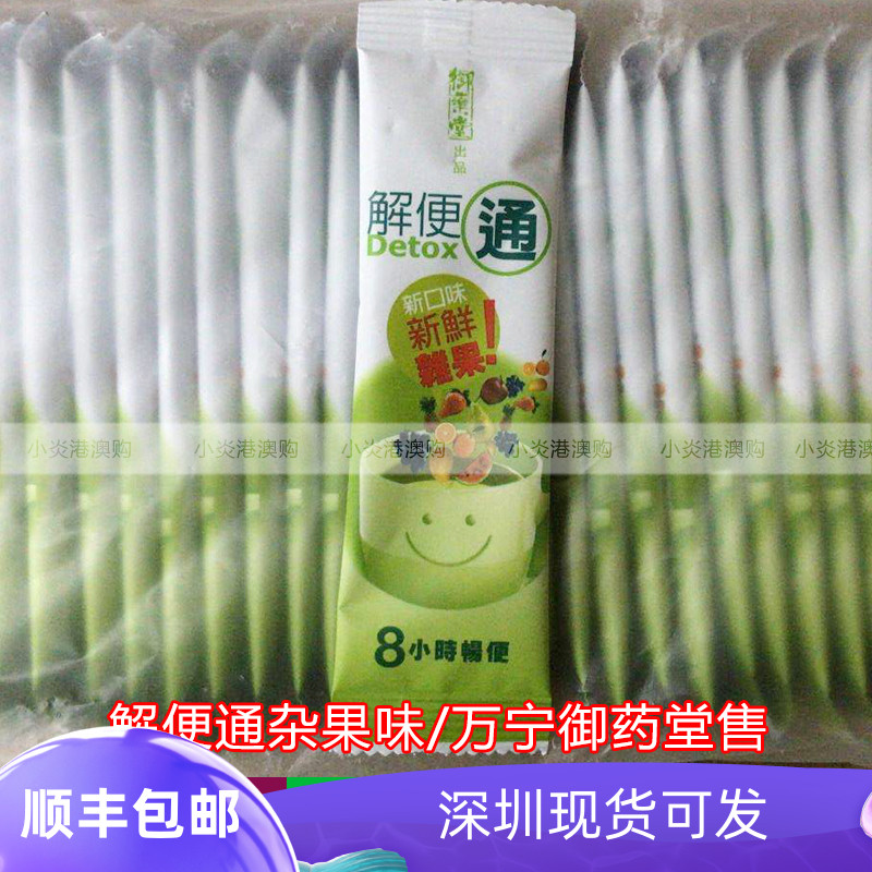 解便通 新人首单立减十元 21年9月 淘宝海外 解便通 新人首单立减十元 21年9月 淘宝海外