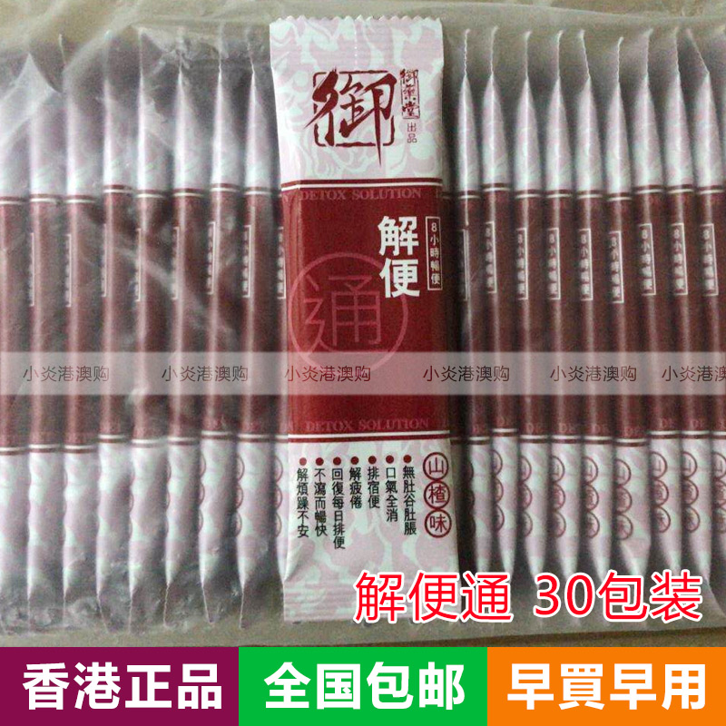 解便通 新人首单立减十元 21年7月 淘宝海外 解便通 新人首单立减十元 21年7月 淘宝海外