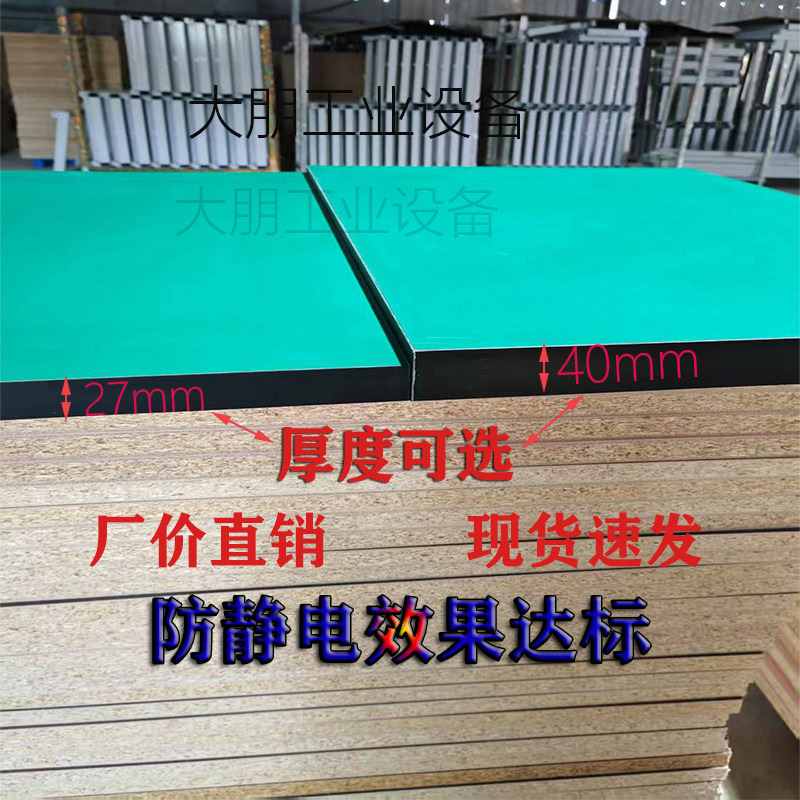 防静电工作台面板抗防静电桌面板电子厂流水线工装板工作台桌面板,淘宝优惠券,粉丝福利购,淘宝优惠卷