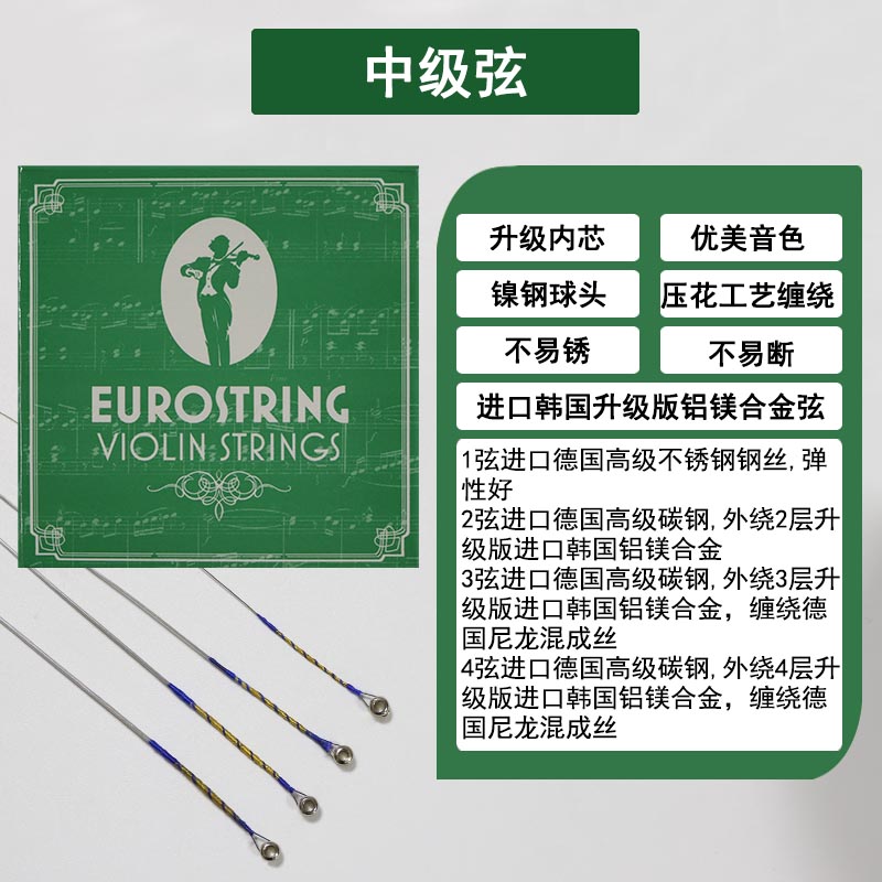 小提琴弦线琴弦中提琴演奏级碳素琴弦进口德国专业级一弦儿童配件 - 图1