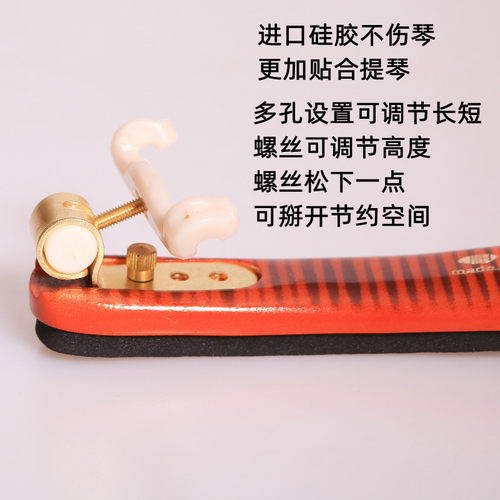 小提琴肩托琴托垫肩肩垫实木硅胶腮托垫琴垫垫布肩拖琴拖44中提琴 - 图2