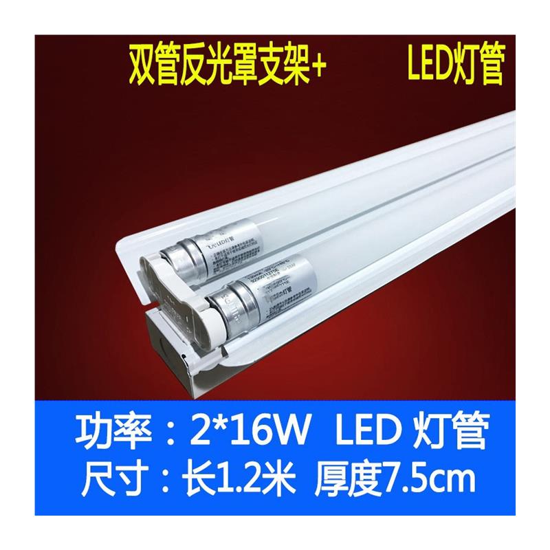 双管LEDT8支架灯led全套1.2米BN011C  2*LED16W单端进电g - 图3