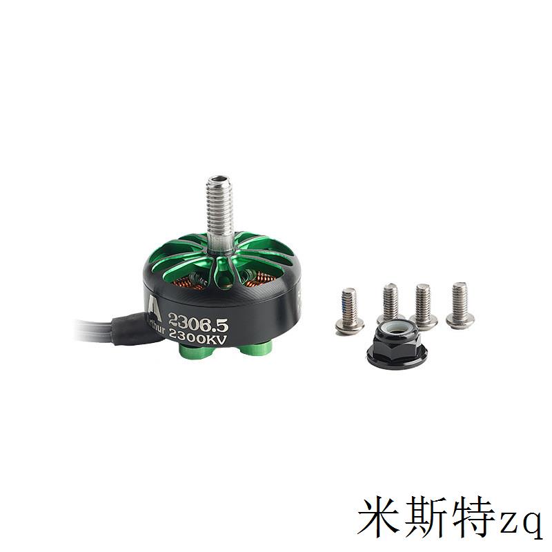 2306穿越机竞赛无刷电机A2306.5马达1400KV 1900KV 2300KV2550KV - 图1