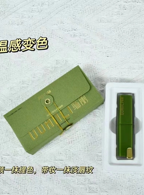 端丽沁润柔嫩温变唇膏