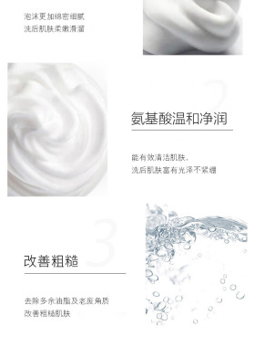 抖音同款温和泡沫名蔻任何肤质