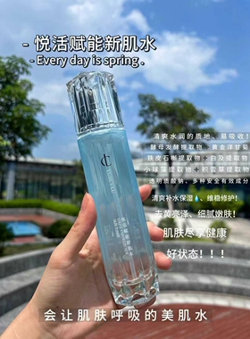 悦己初露悦活系列水乳精华液洁面眼霜粉底液补水保湿清爽不油腻