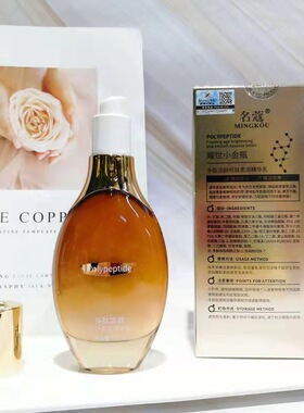 广州名蔻补水滋润任何肤质