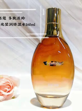 名蔻160ml任何肤质补水保湿