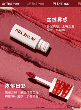 端丽倾心柔雾丝绒唇泥3.2g显白哑光不掉色雾面学生口红滋润不拔干