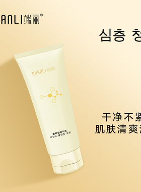 洁面细腻泡沫清爽端丽任何肤质