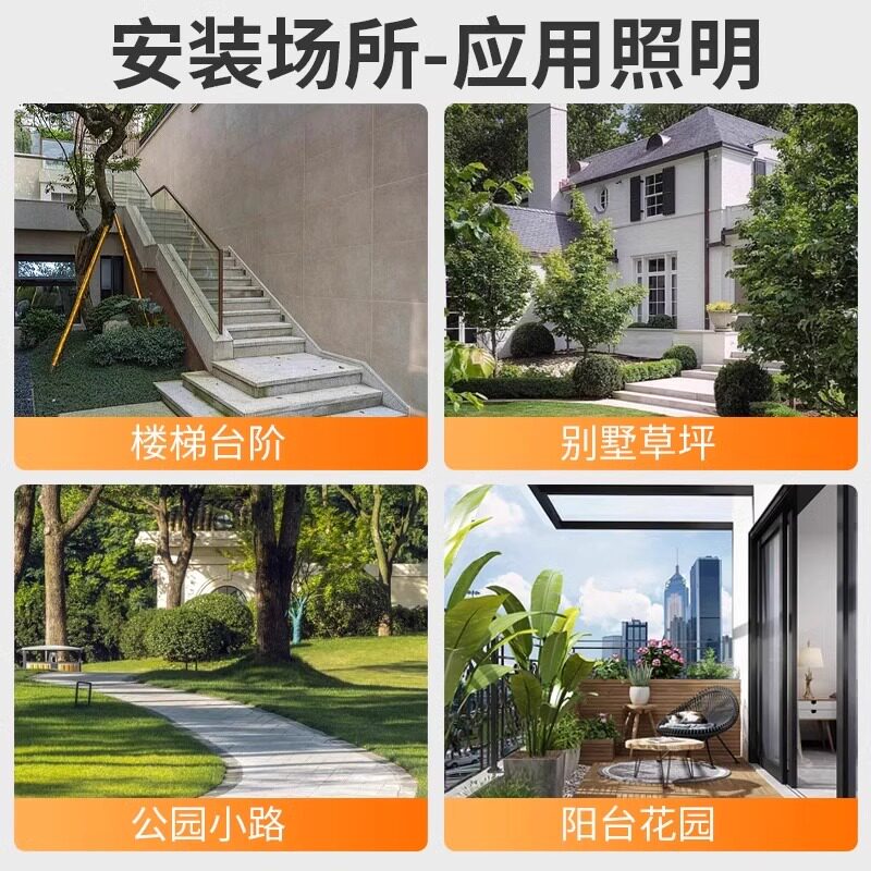 led太阳能户外庭院灯花园氛围灯防水楼梯角台阶灯洗墙灯栏杆壁灯,淘宝优惠券,粉丝福利购,淘宝优惠卷