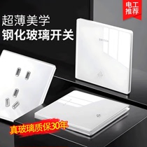 International Electrics Ultra-thin Switch Socket Panel Tempered Glass White Home Wall 86 Concealed 5-hole USB