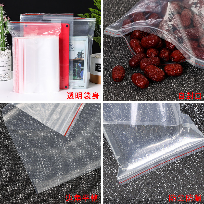 透明自封袋加厚塑料袋定做PE骨袋小号衣服包装袋收纳密封袋塑封袋,淘宝优惠券,粉丝福利购,淘宝优惠卷