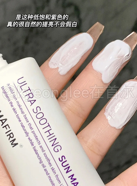 DERMAFIRM德妃紫苏防晒隔离霜女