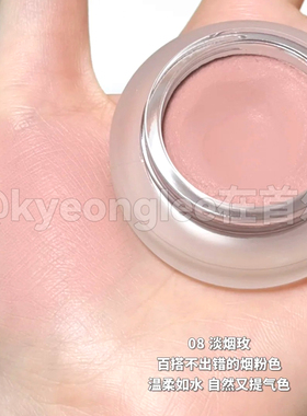 foreverkey腮红泥膏单色10野桃粉
