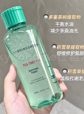 芭兰歌林爽肤水茶树清爽舒缓温和